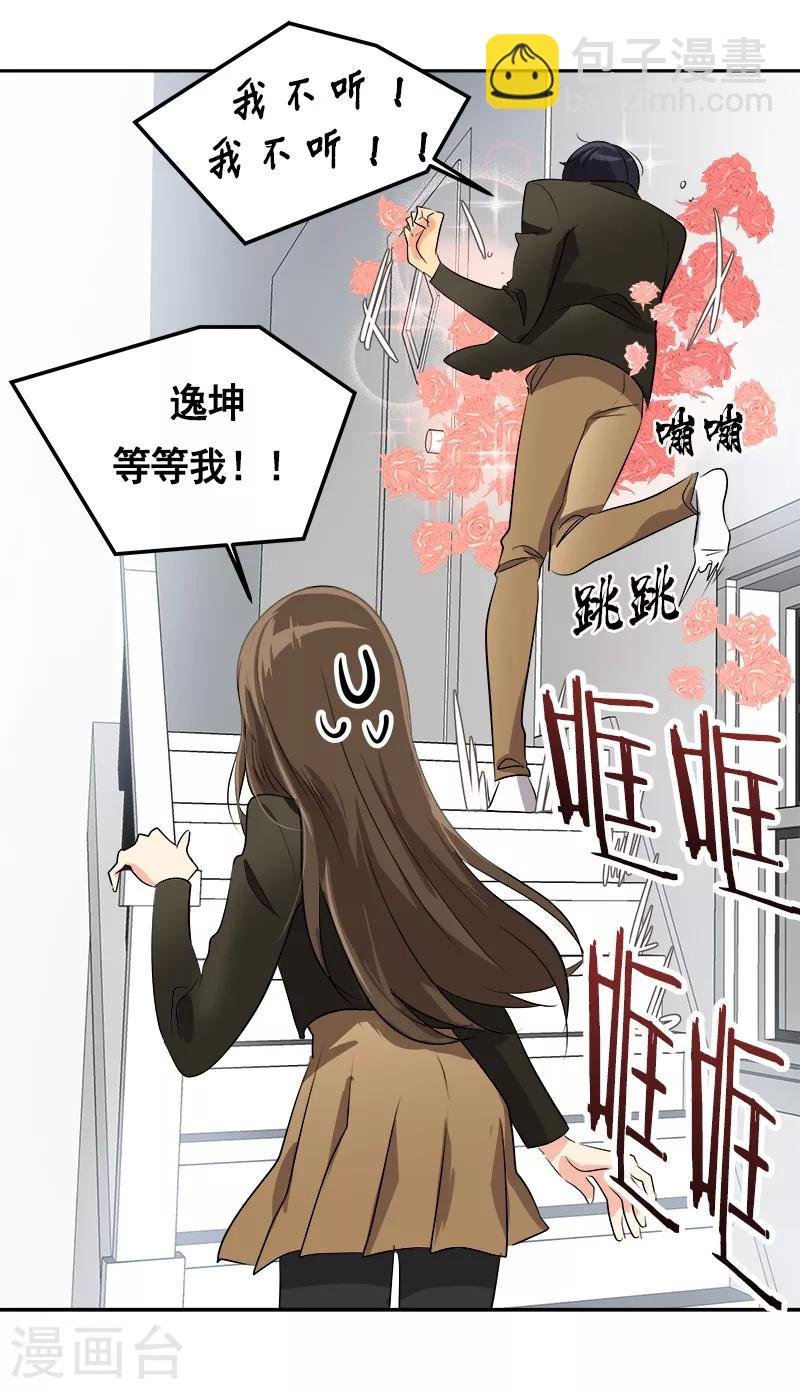 第24话 决定退学