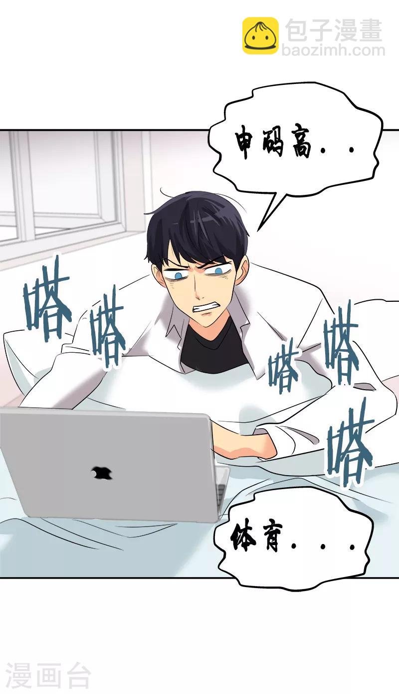 第24话 决定退学