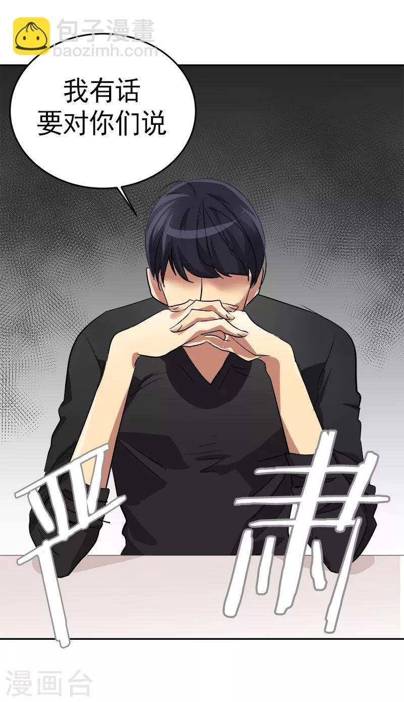 第24话 决定退学