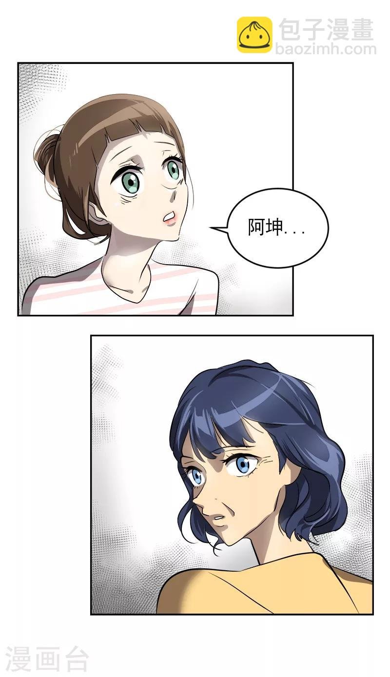 第24话 决定退学