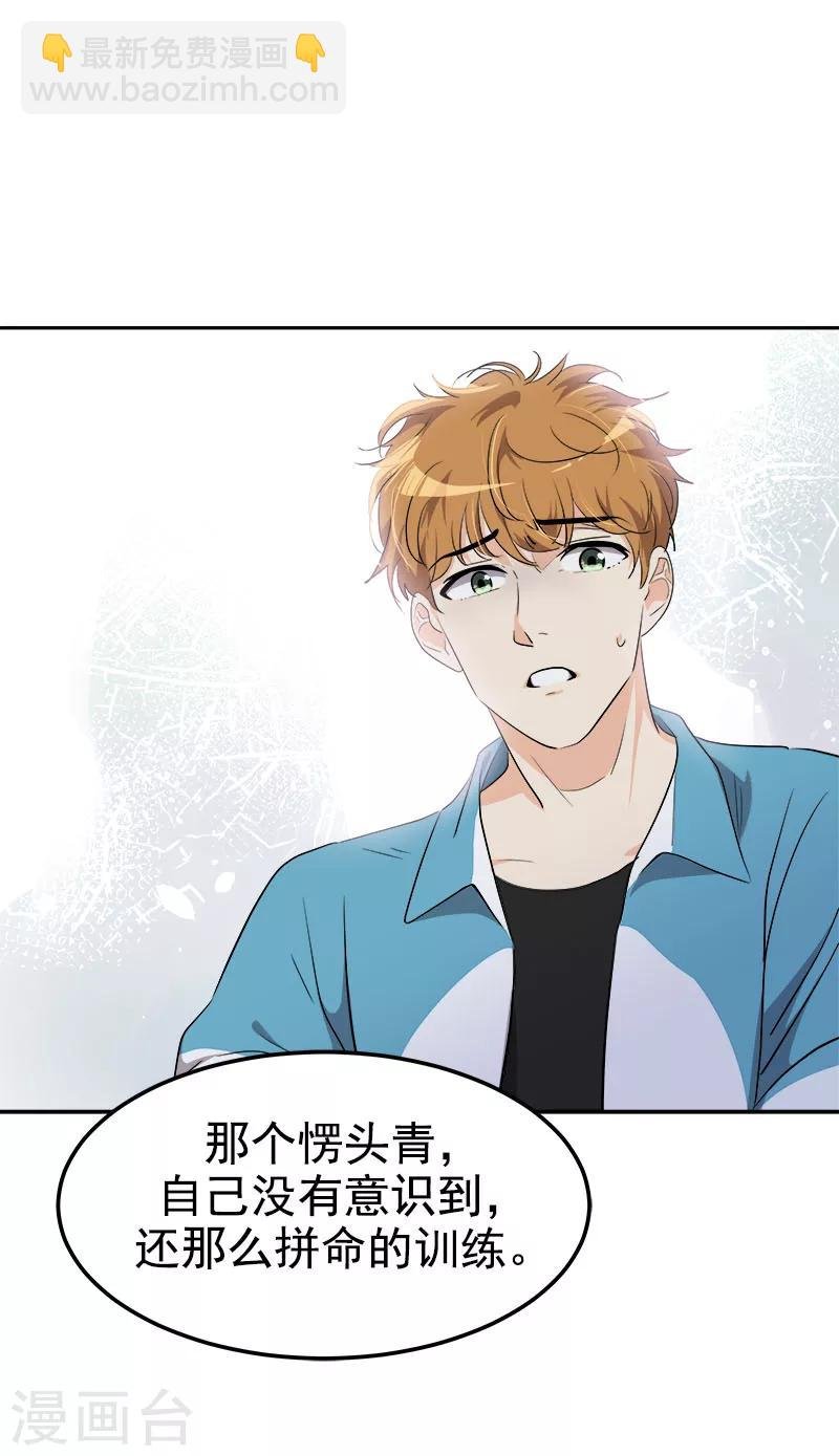第226话 舅舅，有人找你