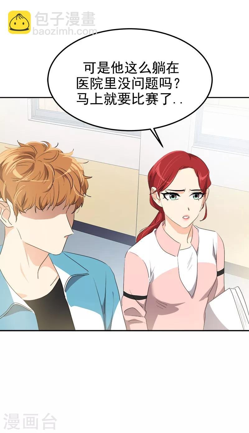 第226话 舅舅，有人找你