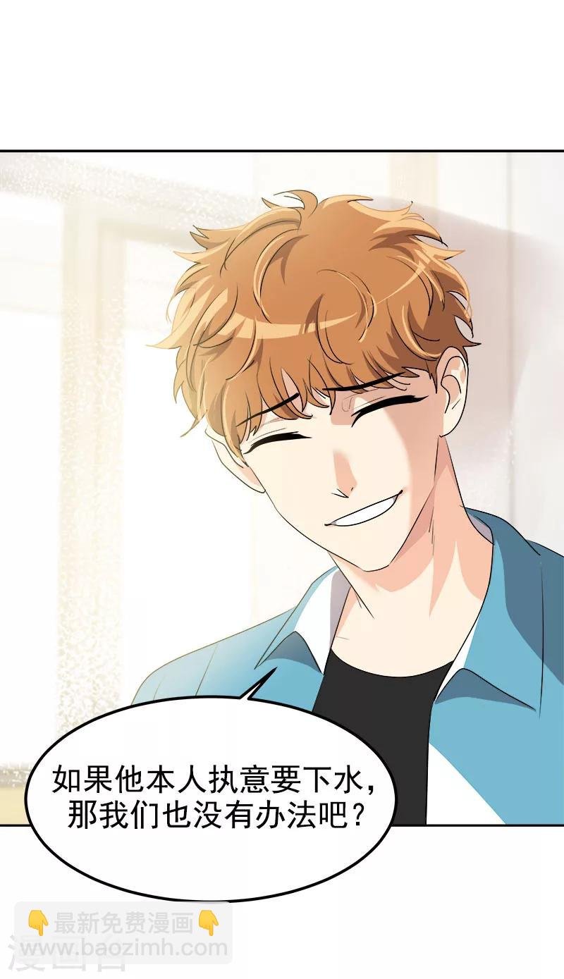 第226话 舅舅，有人找你