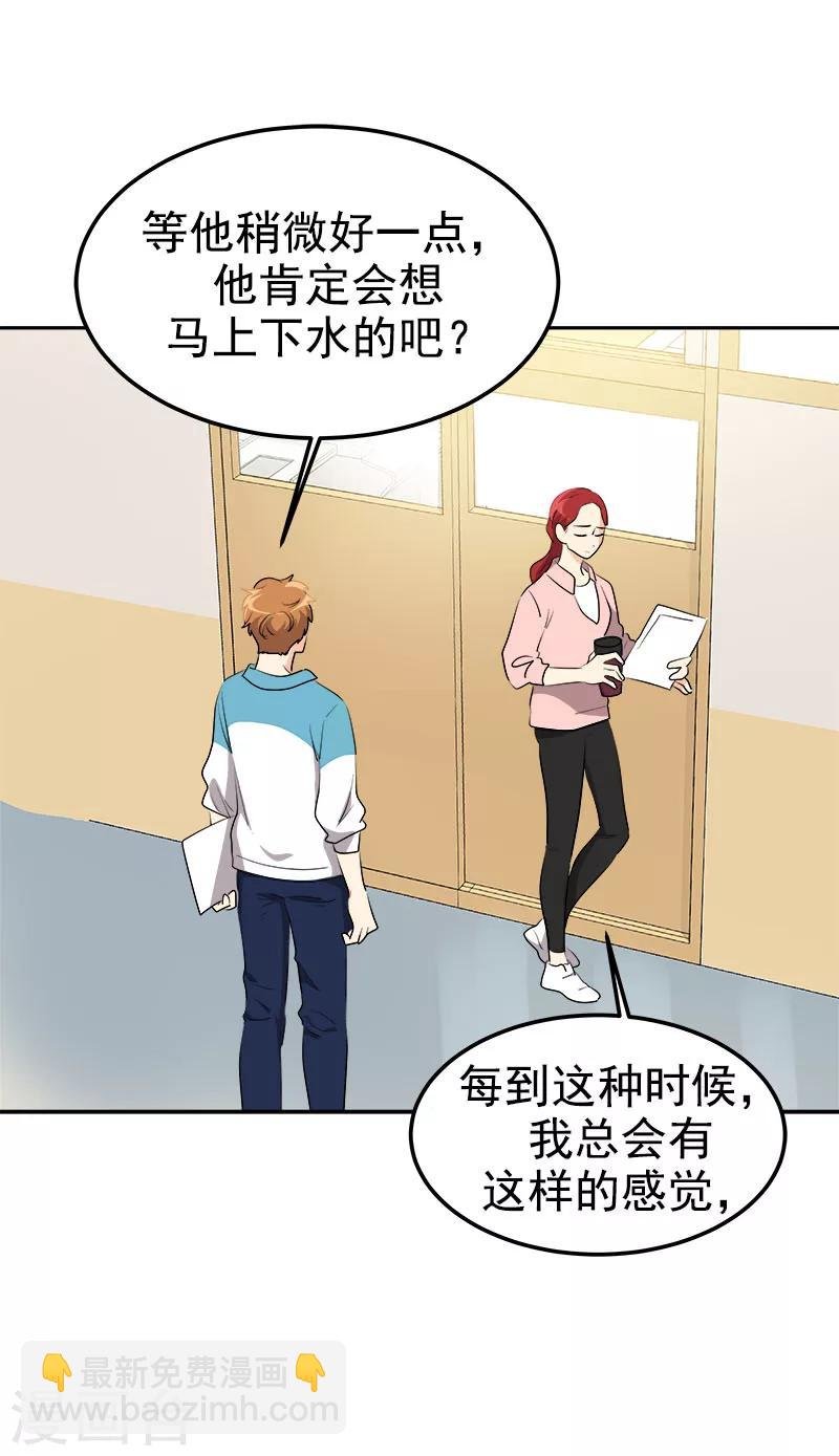 第226话 舅舅，有人找你