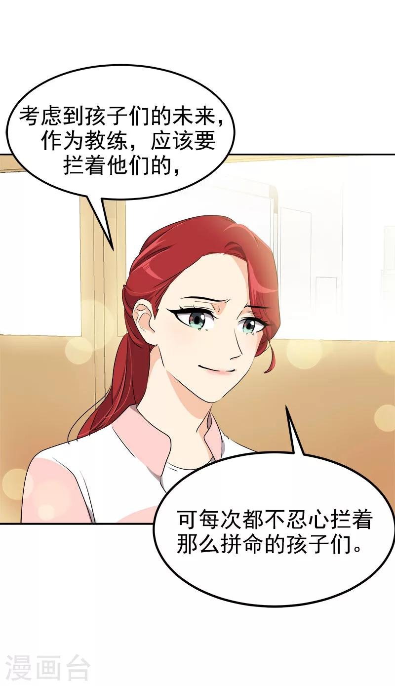第226话 舅舅，有人找你