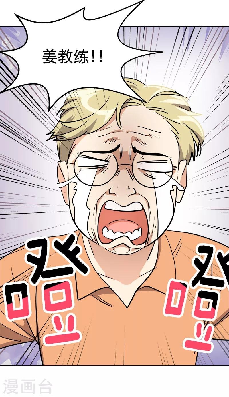 第226话 舅舅，有人找你