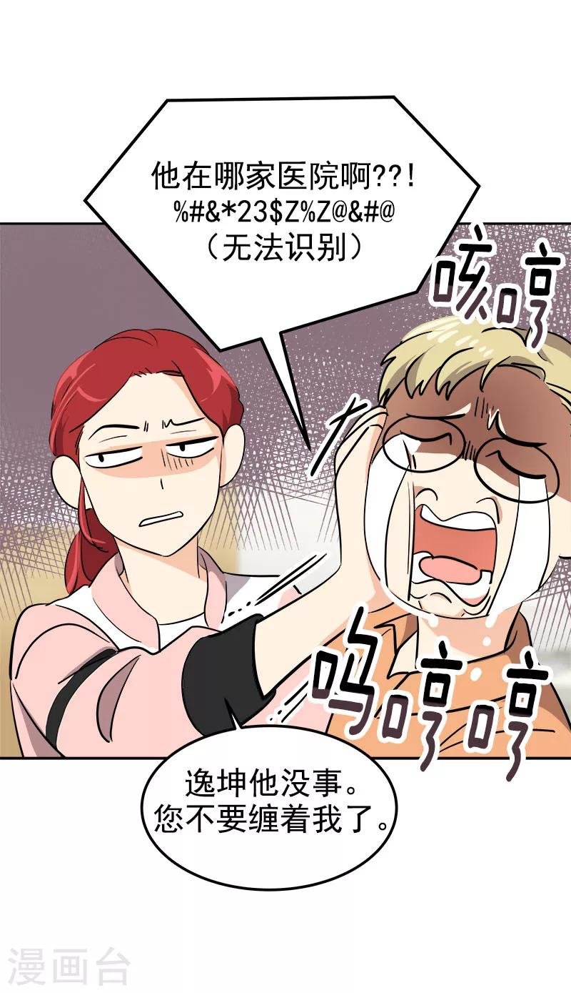 第226话 舅舅，有人找你