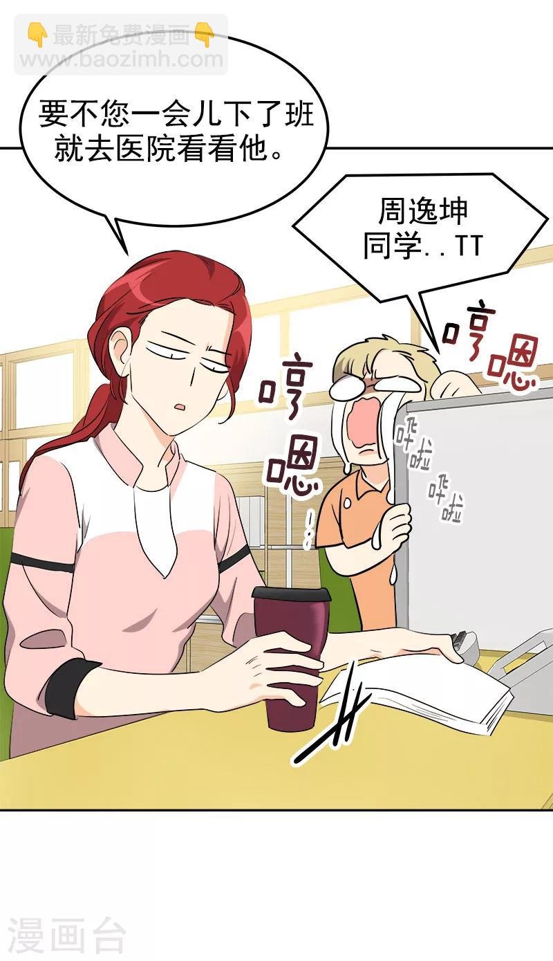 第226话 舅舅，有人找你
