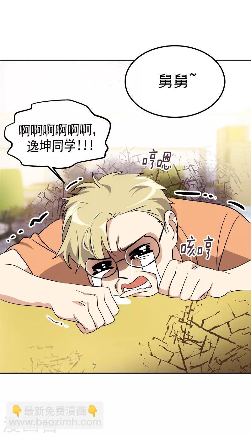 第226话 舅舅，有人找你