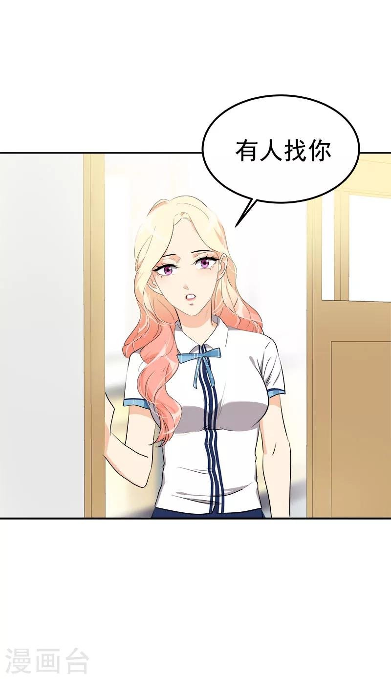 第226话 舅舅，有人找你