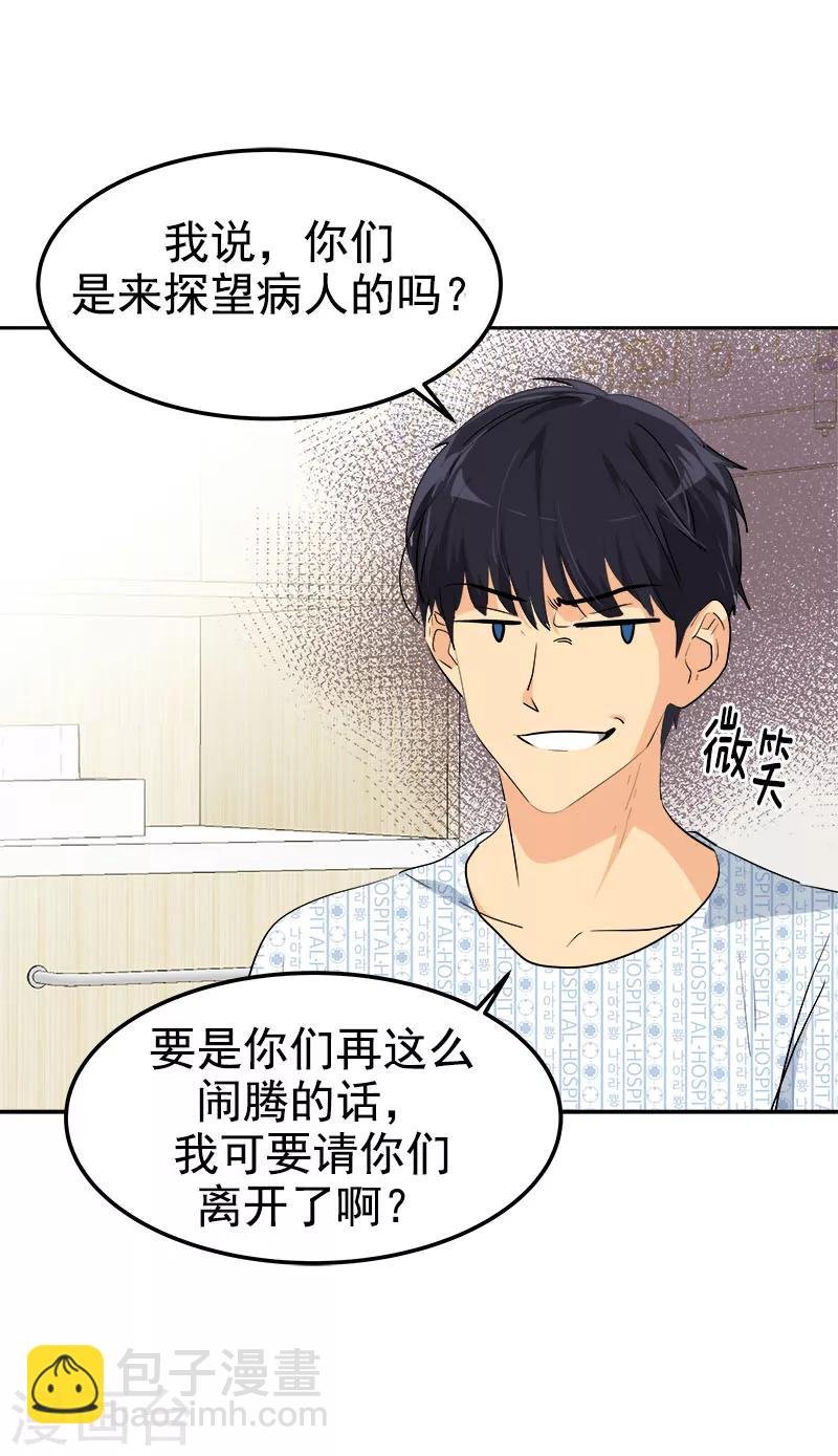 第227话 热情