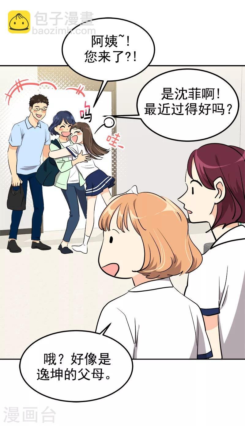 第227话 热情