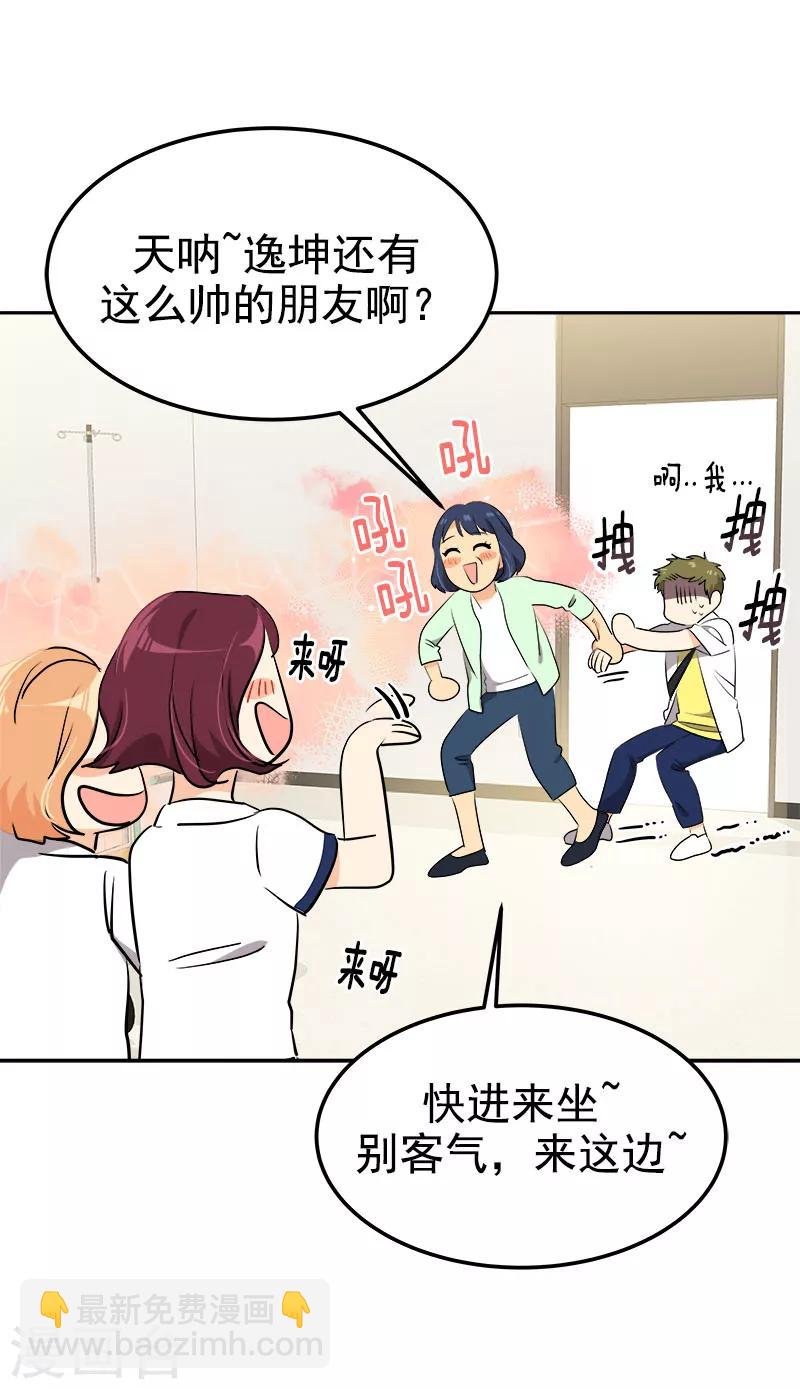 第227话 热情