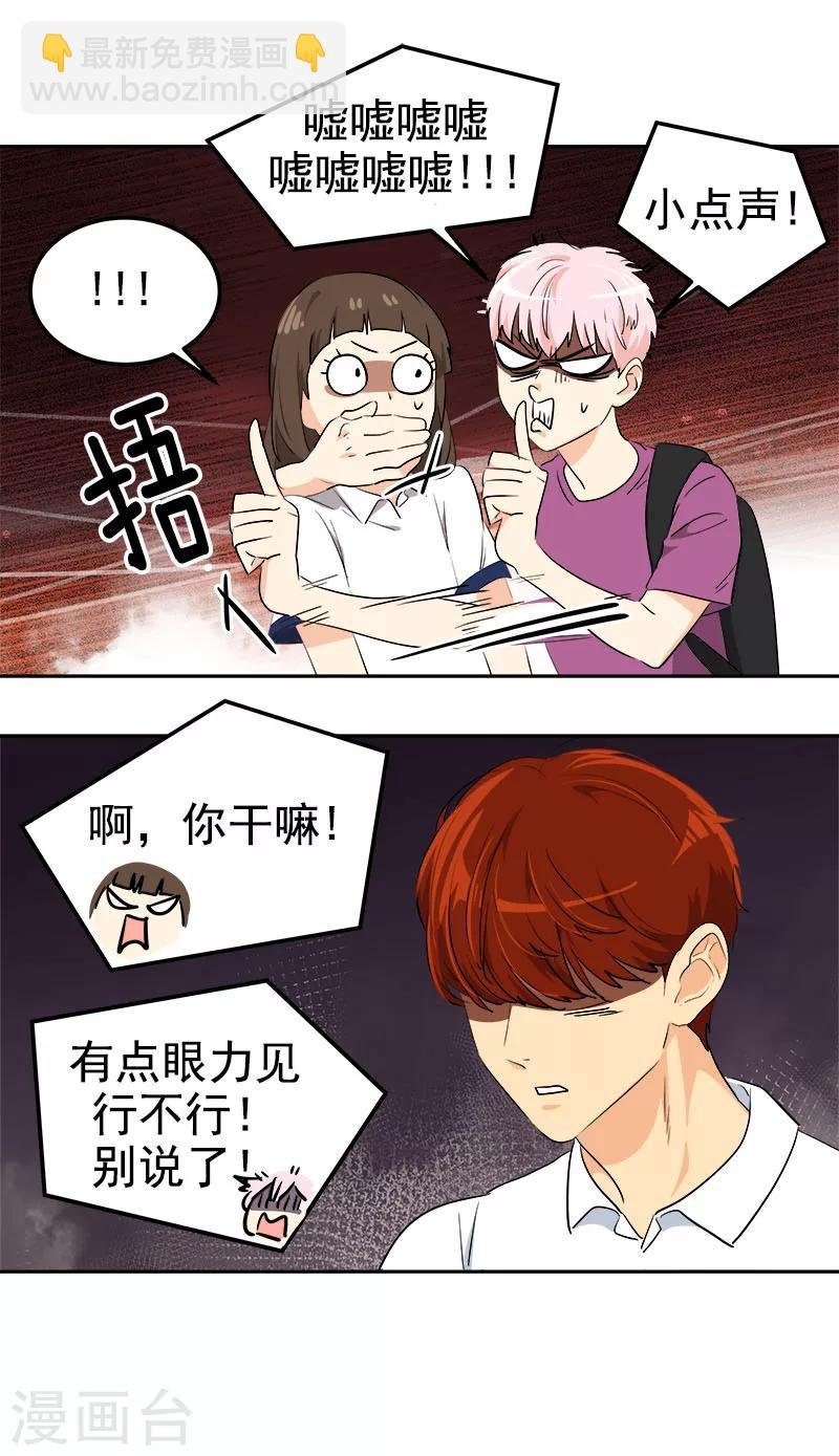 第228话 真朋友