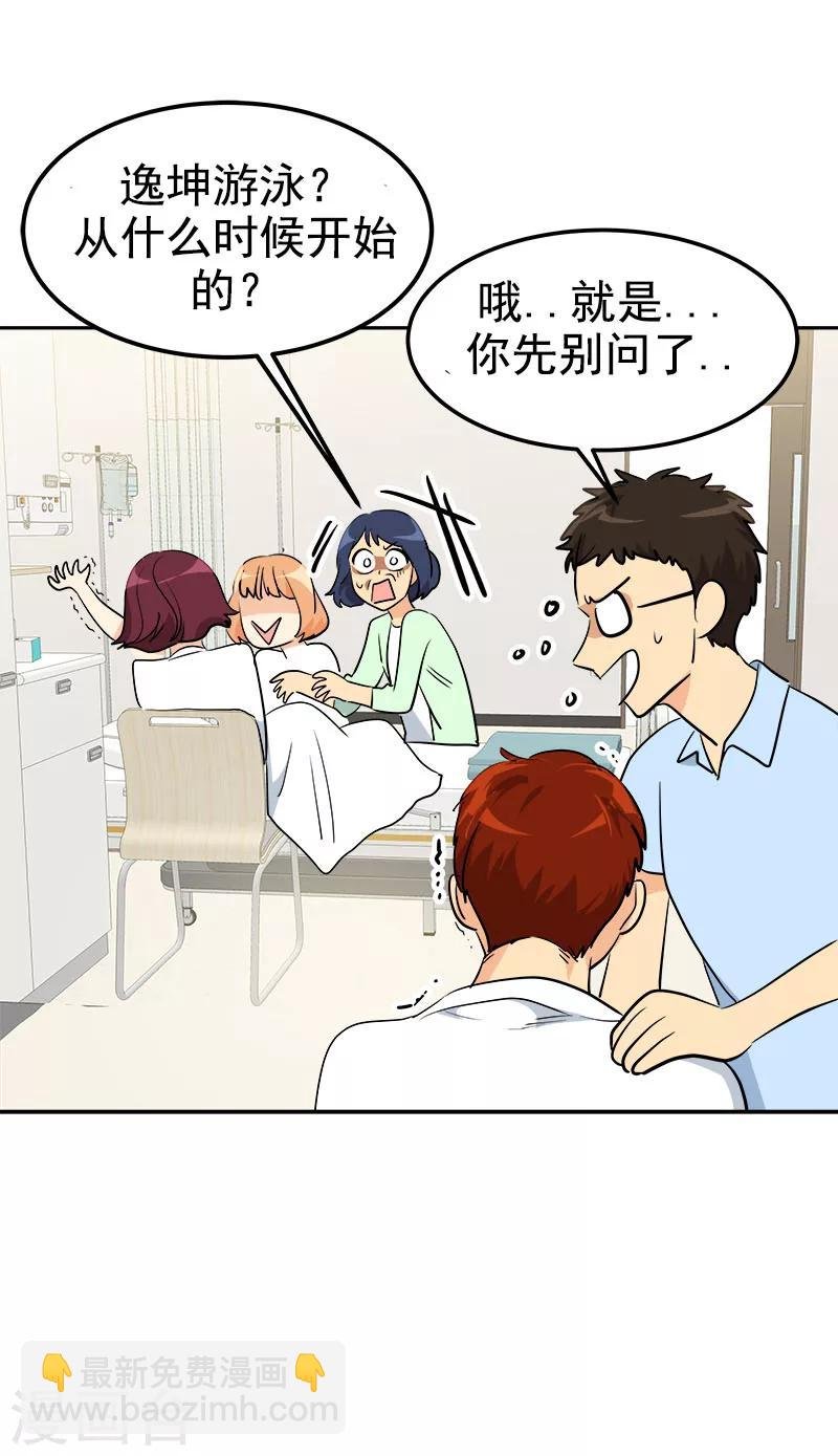 第228话 真朋友