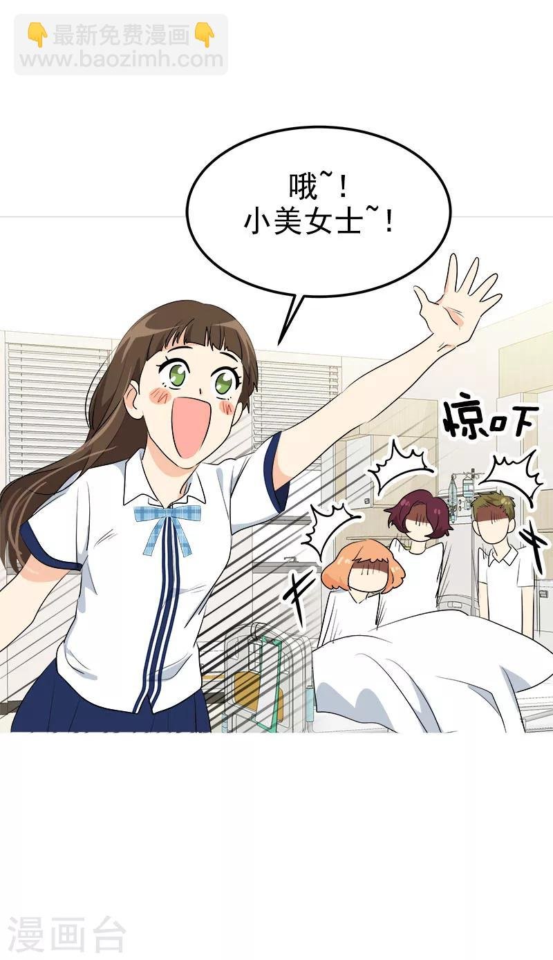第228话 真朋友