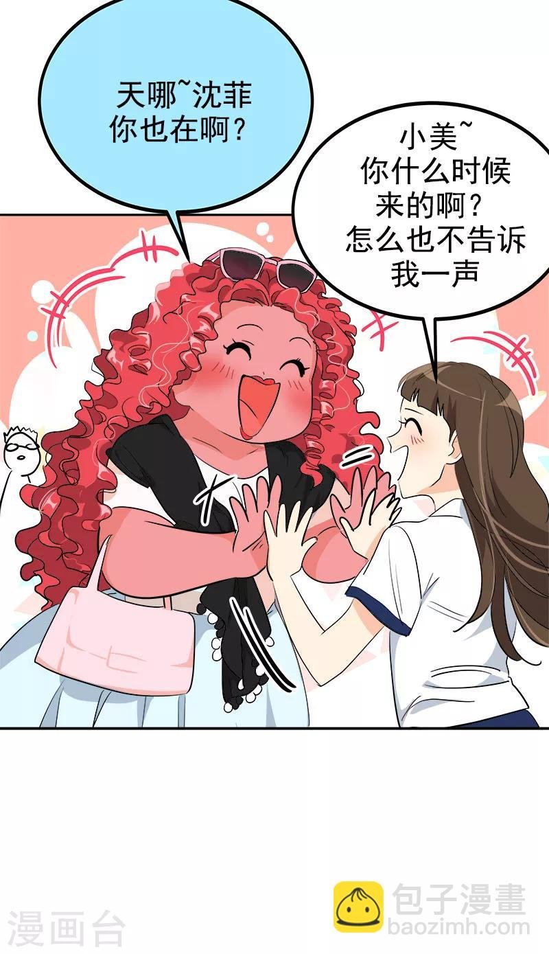 第228话 真朋友