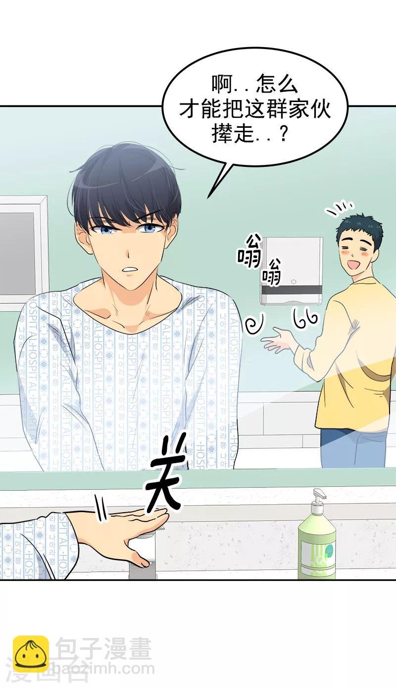 第228话 真朋友