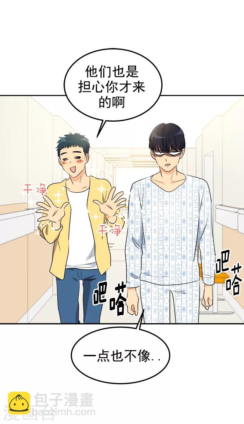 第228话 真朋友