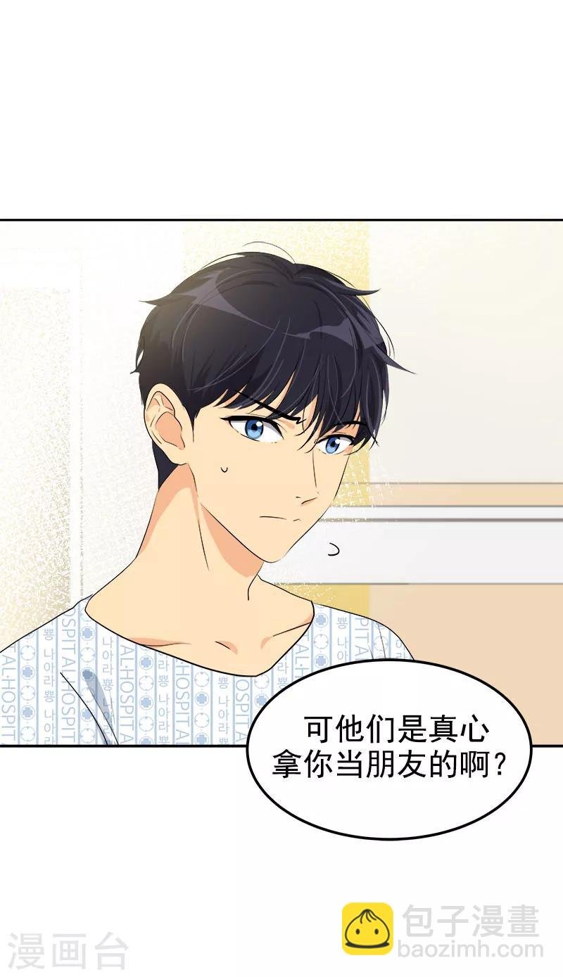 第228话 真朋友