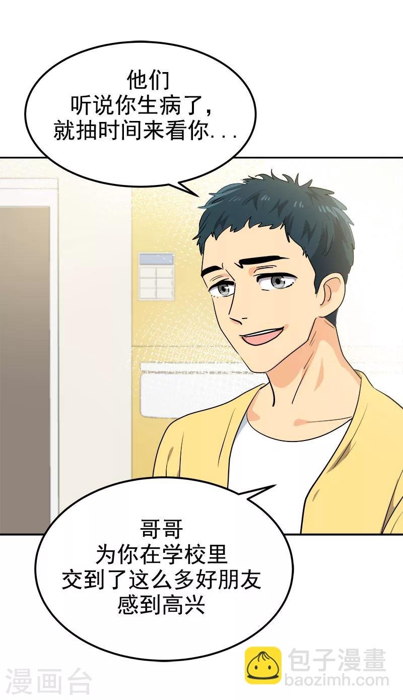 第228话 真朋友