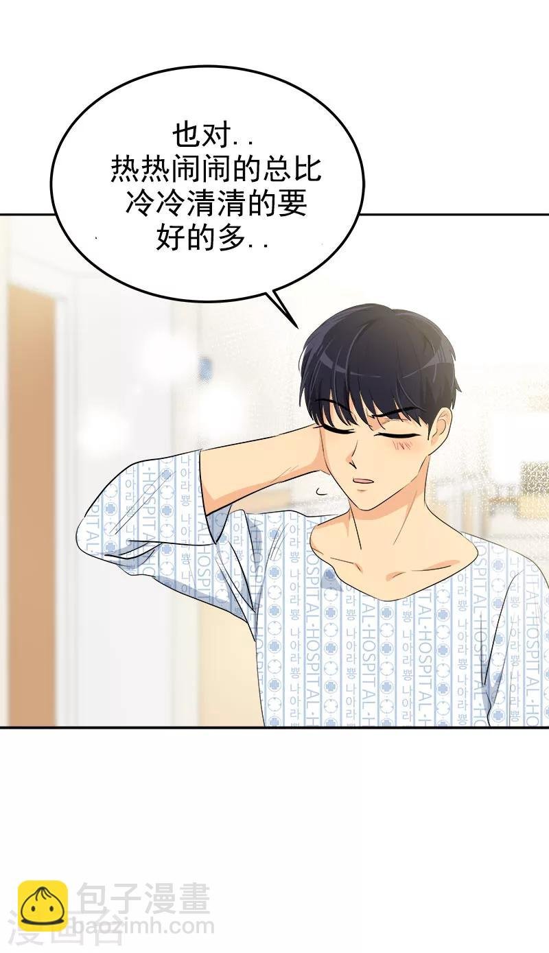 第228话 真朋友