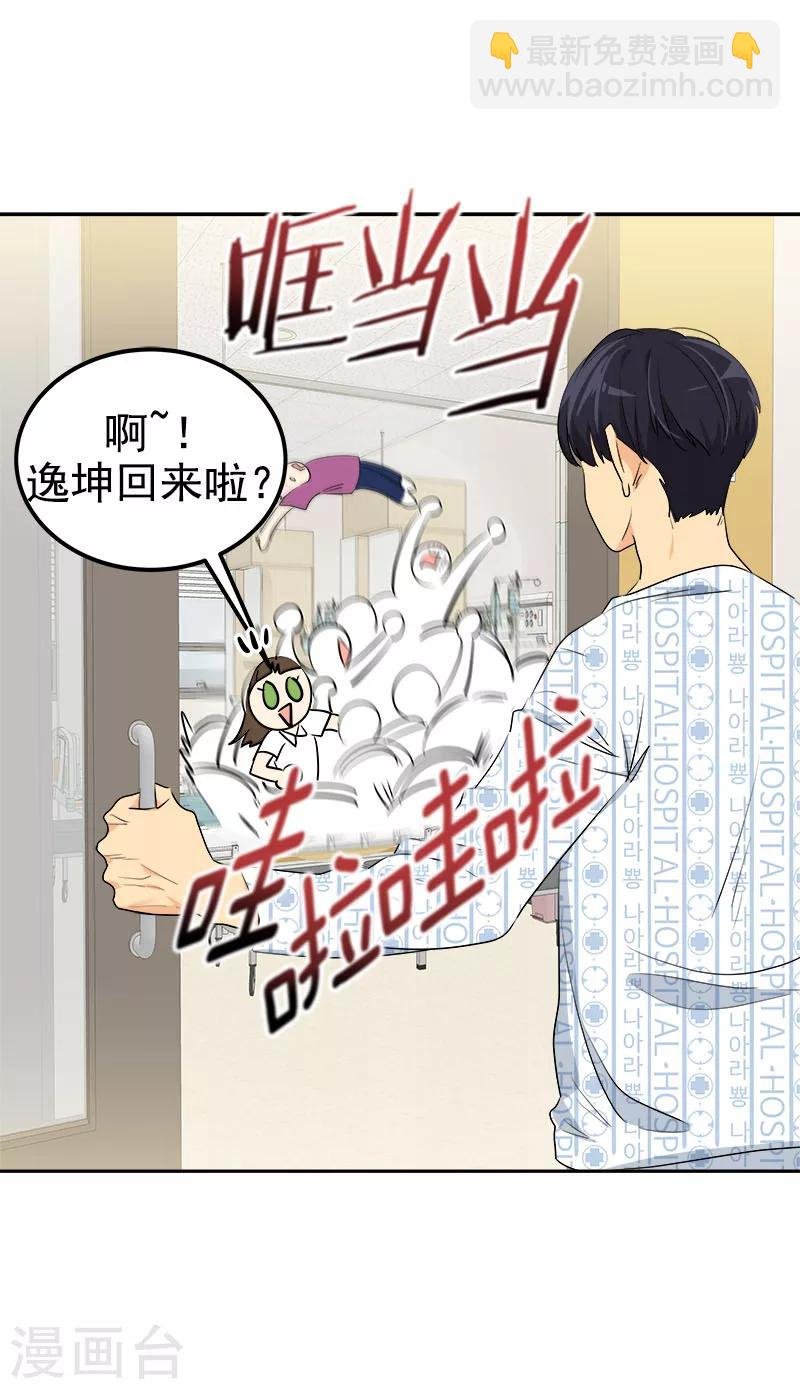 第228话 真朋友