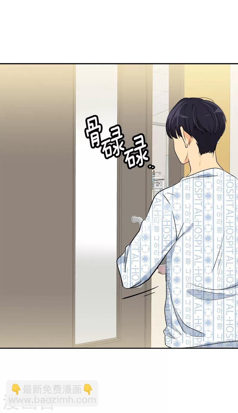 第228话 真朋友