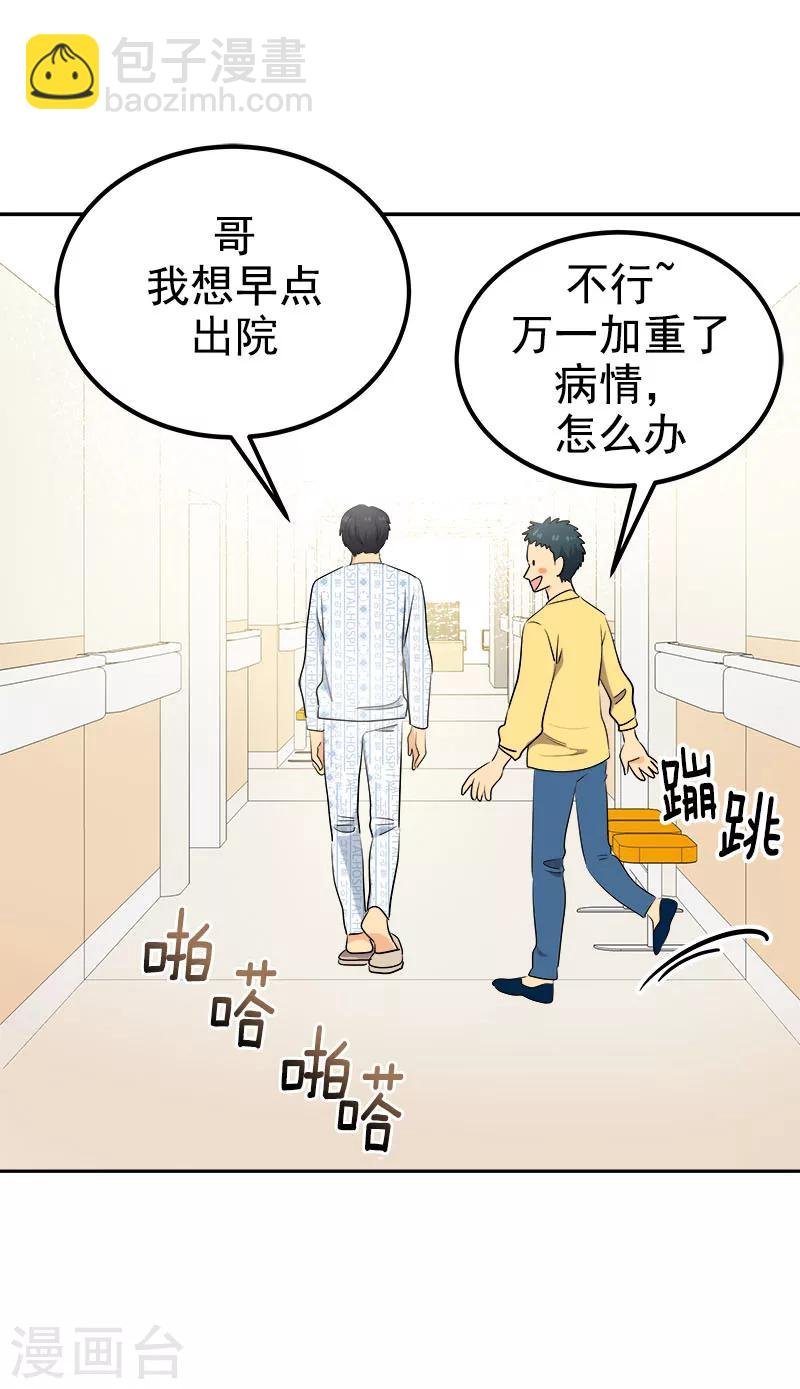 第228话 真朋友