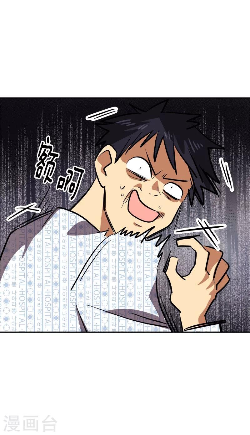 第229话 提前庆祝