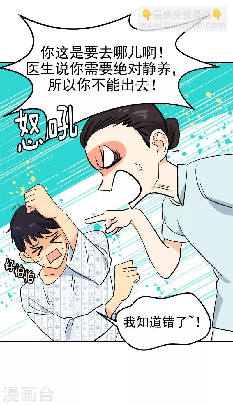 第229话 提前庆祝