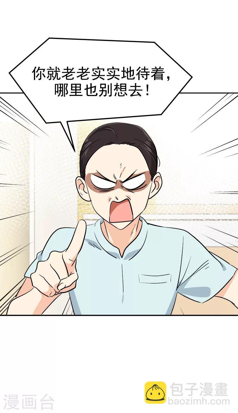第229话 提前庆祝