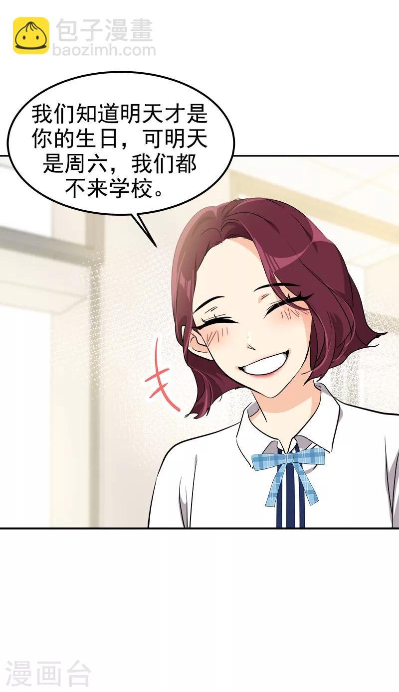 第229话 提前庆祝