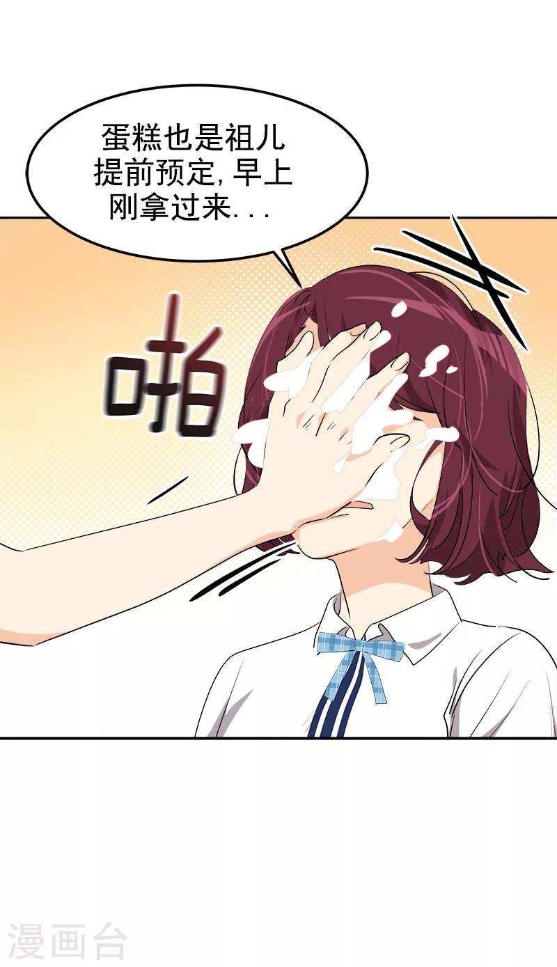 第229话 提前庆祝