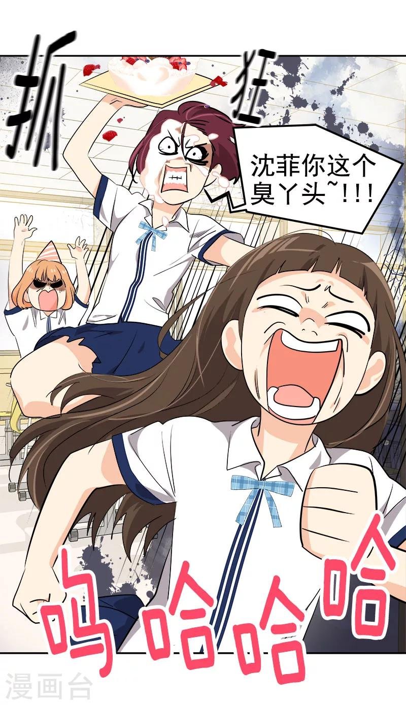第229话 提前庆祝