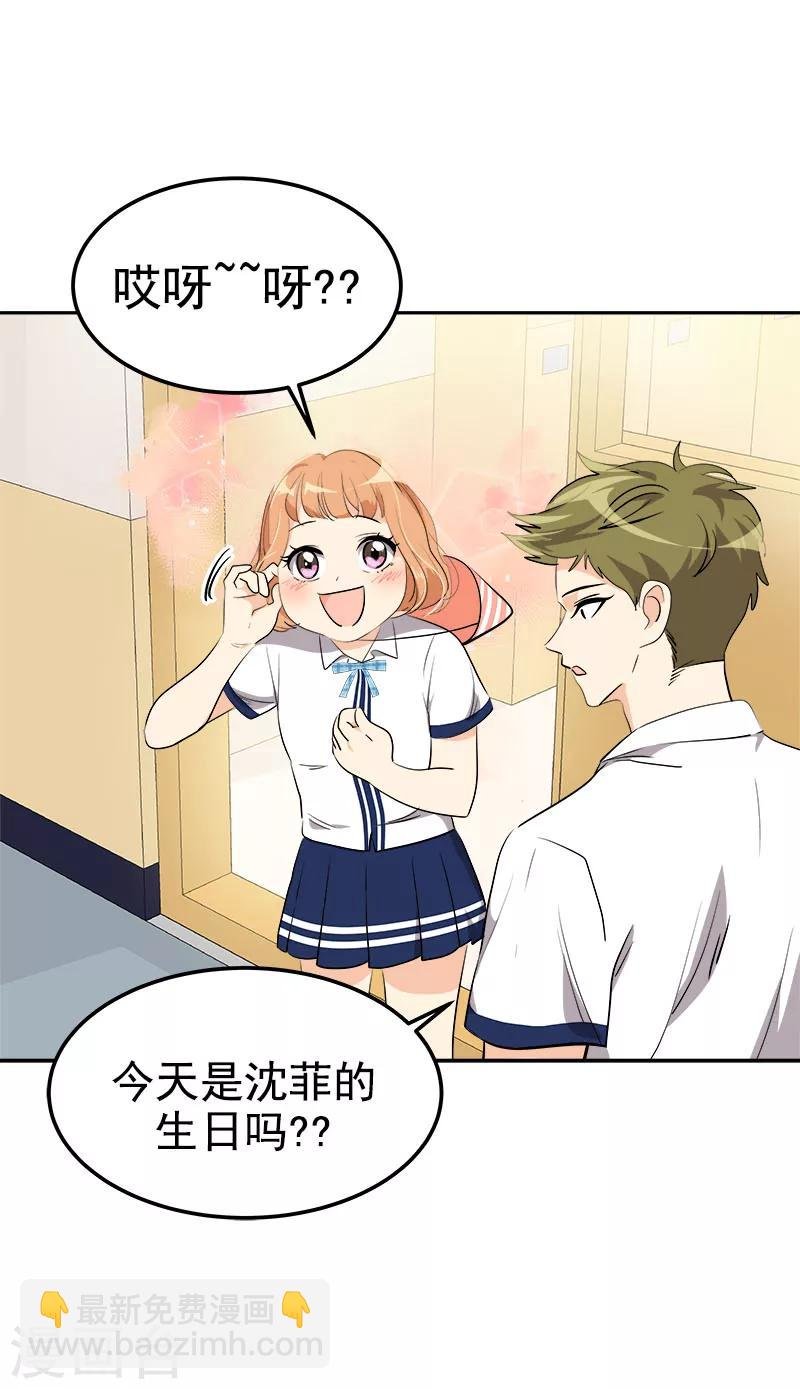 第229话 提前庆祝