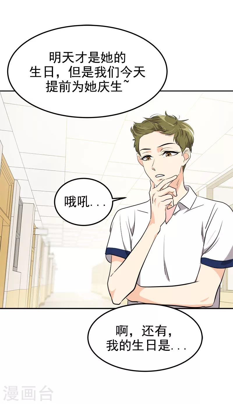 第229话 提前庆祝