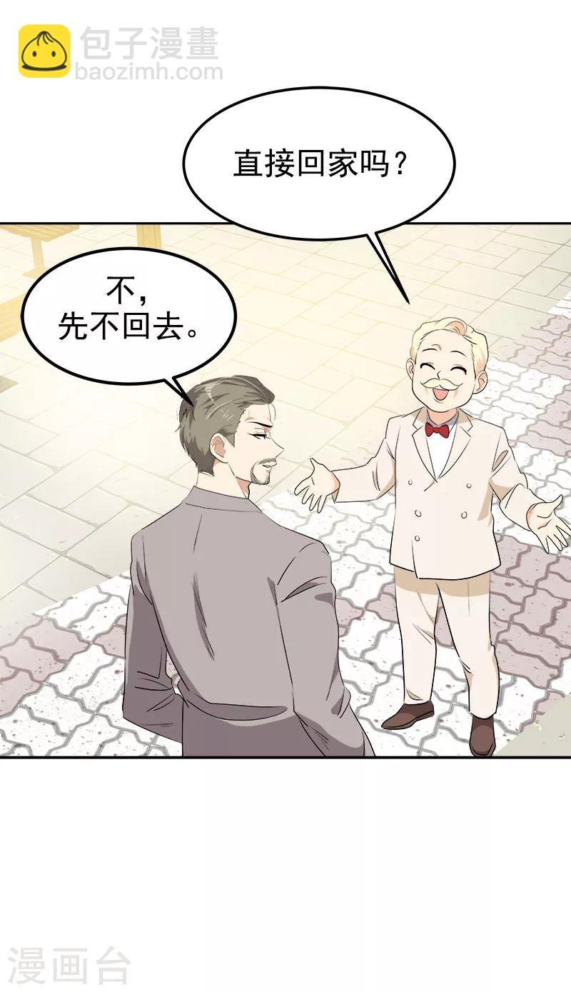 第230话 带客人参观