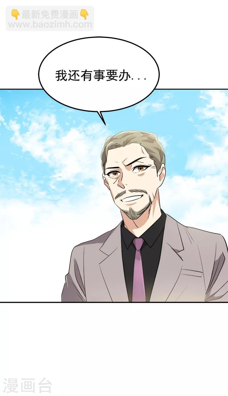 第230话 带客人参观