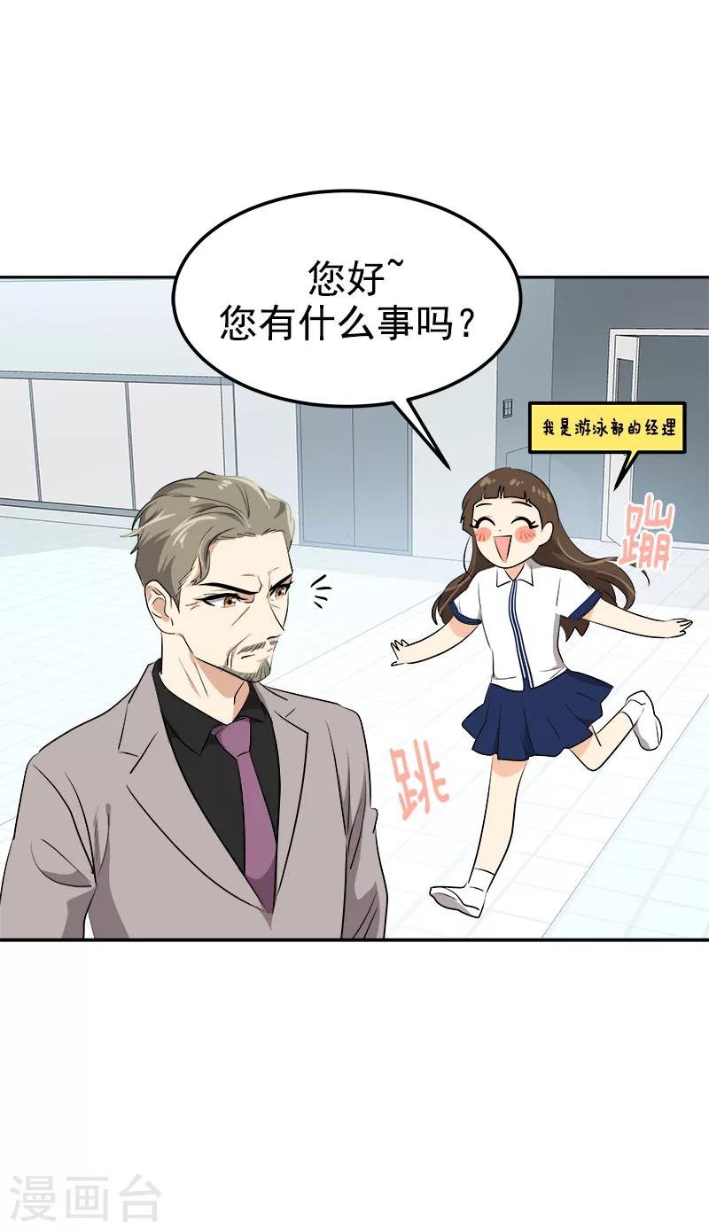 第230话 带客人参观