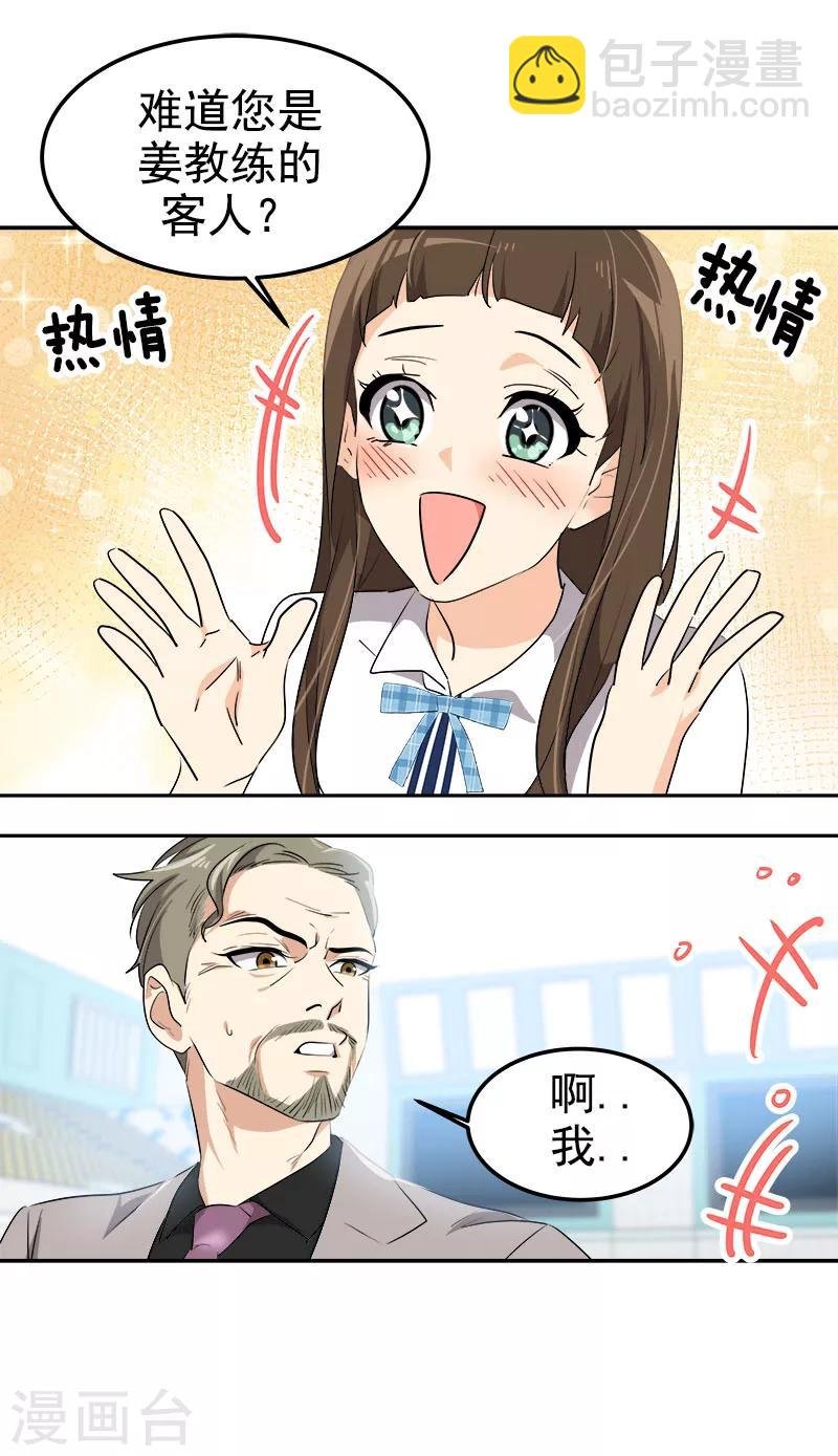 第230话 带客人参观
