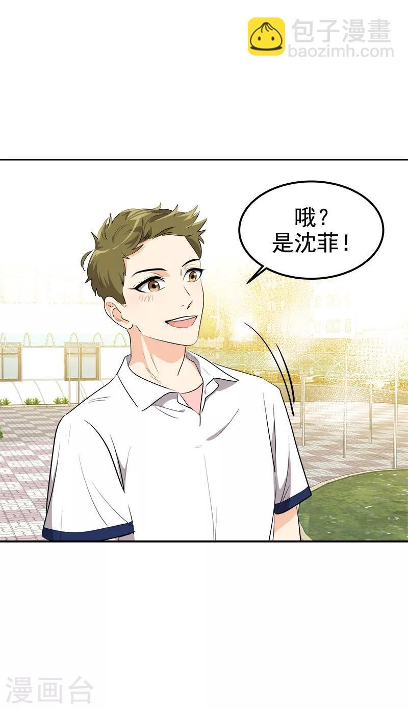 第230话 带客人参观