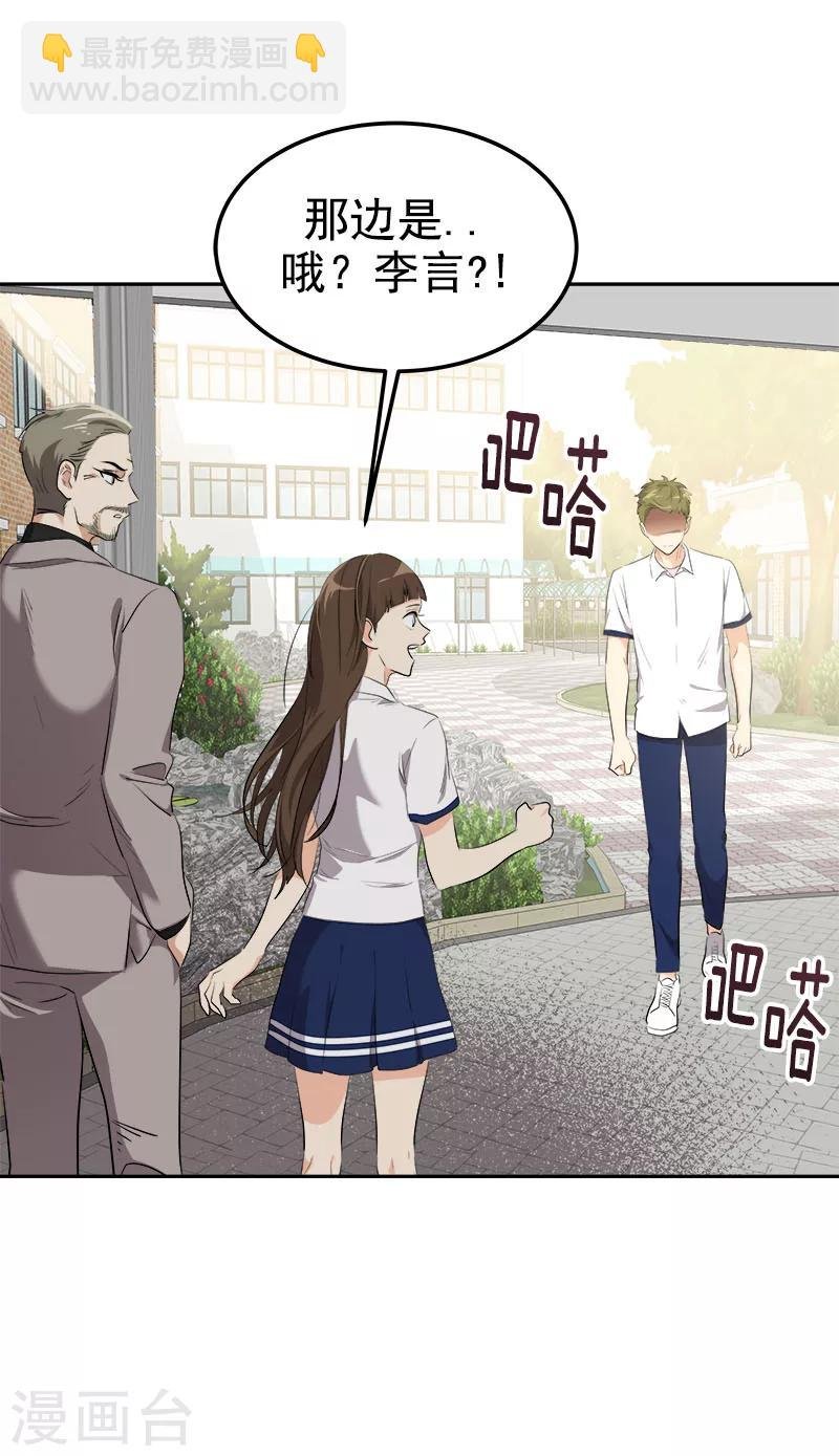 第231话 撞见
