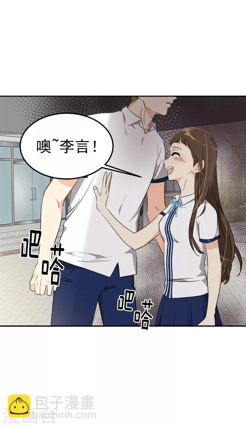 第231话 撞见