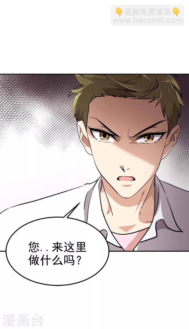 第231话 撞见