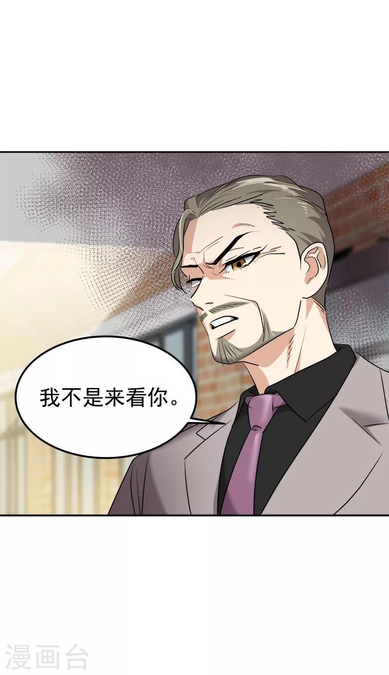第231话 撞见
