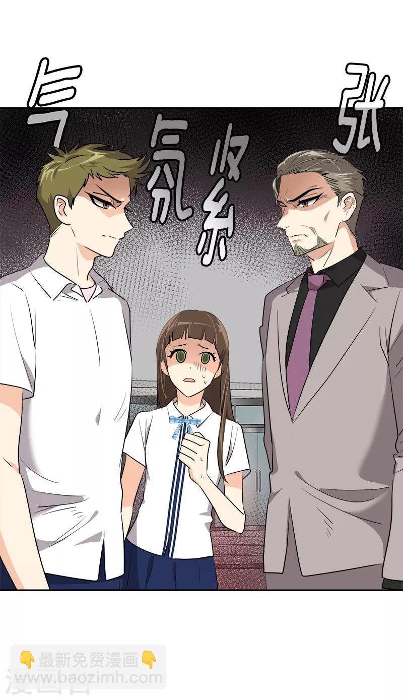 第231话 撞见