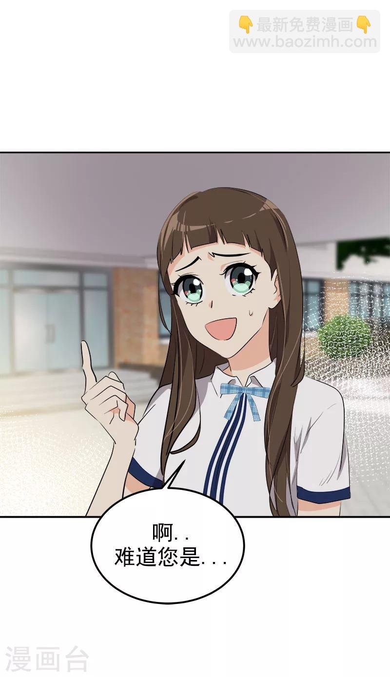 第231话 撞见