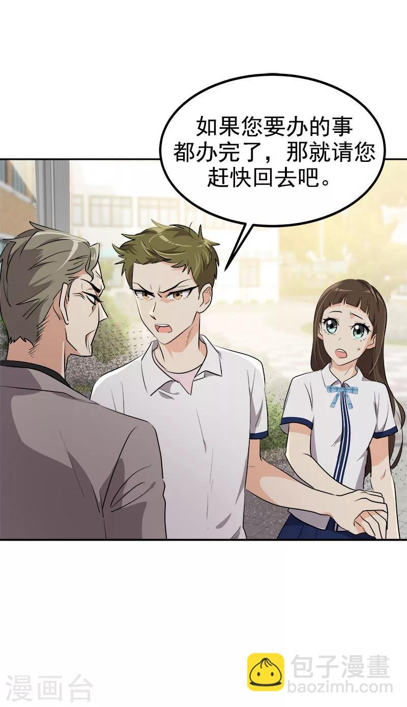 第231话 撞见