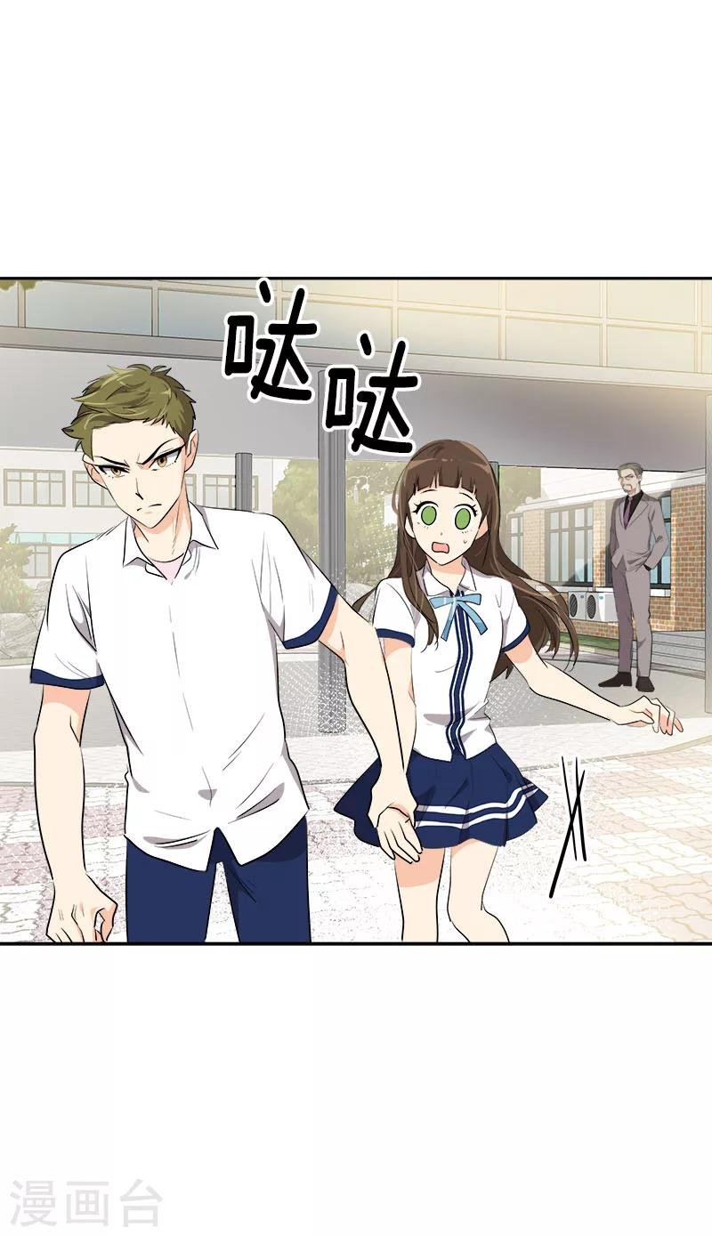 第231话 撞见